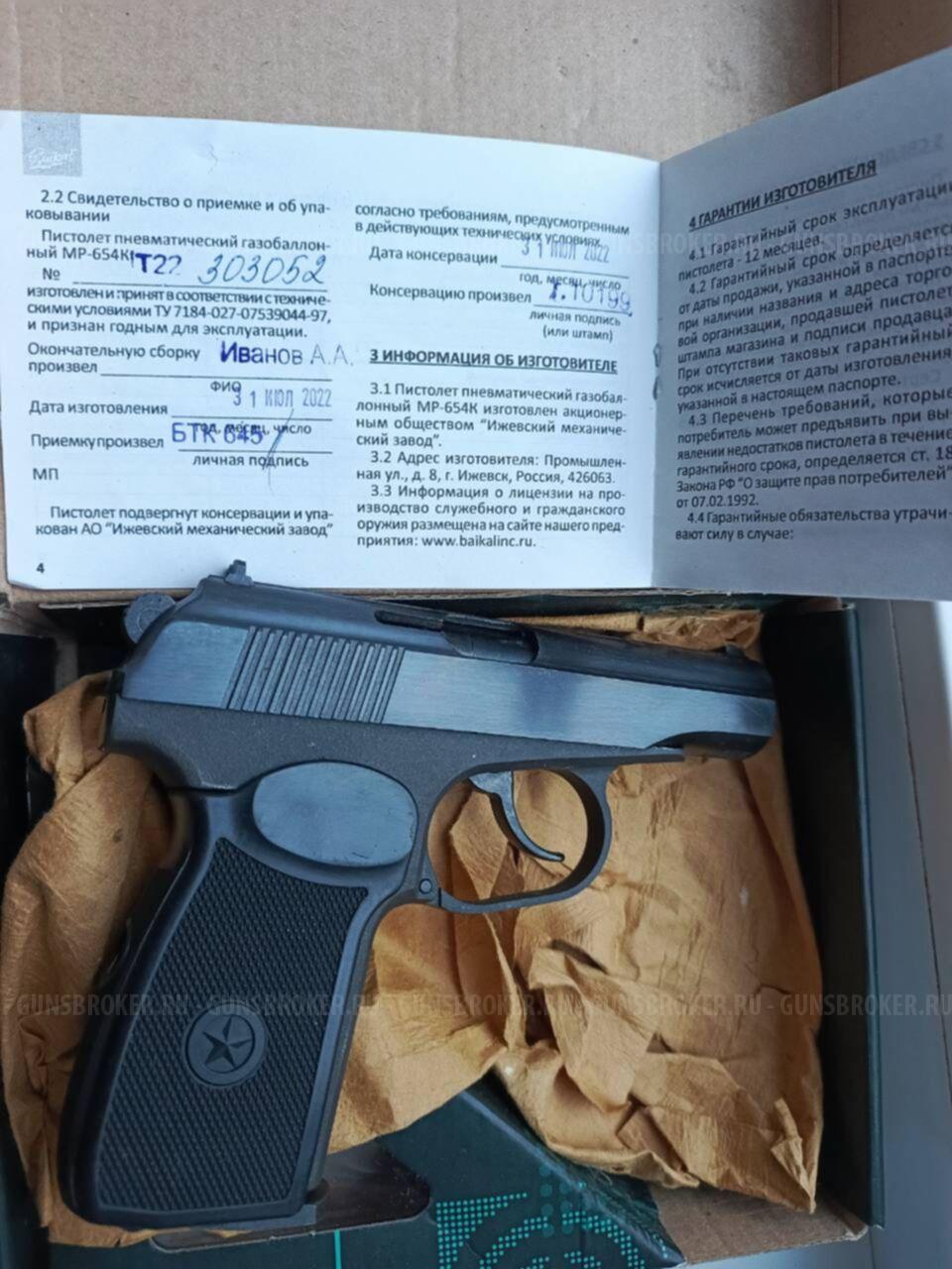  654 - 32, 654 прямая рама, 98г мелкая сечка, 656 один номер