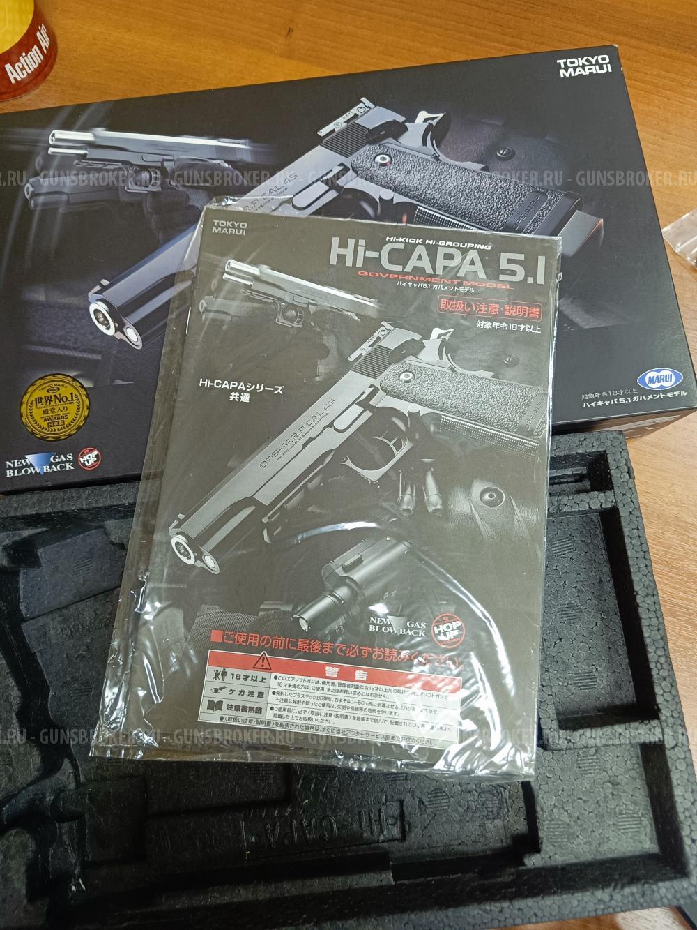 6мм страйкбольный пистолет hi capa 5.11 от ТМ