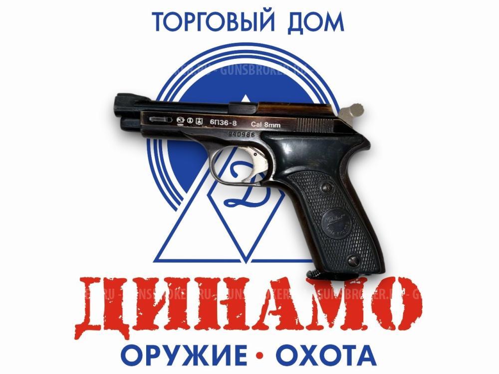 6П36-8 Газовое