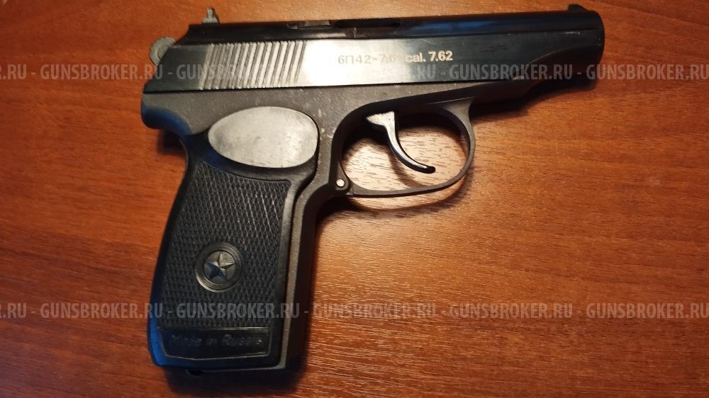 Газовый пистолет 6п42-7,6