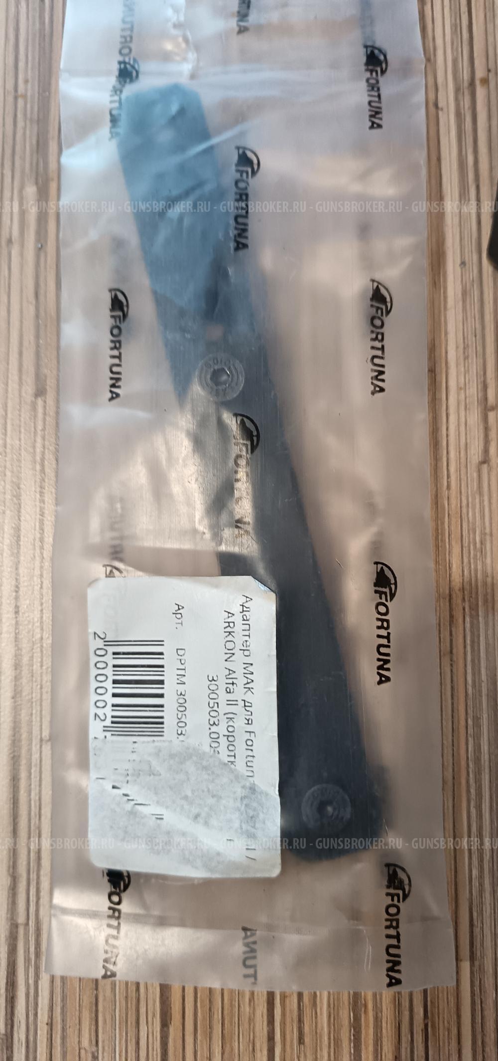 Адаптер МАК для Fortuna General/Arkon Alfa II