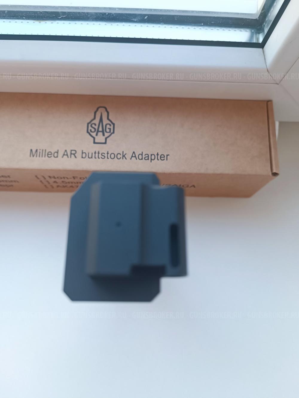 Адаптер приклада SAG AR для АК-74/Сайга цельноалюминиевый