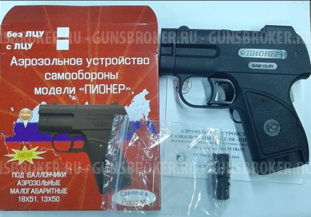 Аэрозольное устройство (аэрозольный пистолет) "Пионер"