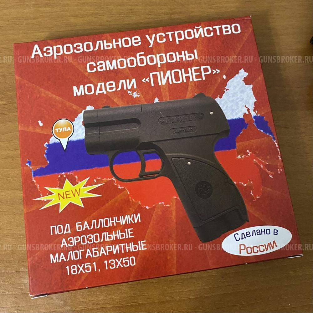 Аэрозольное устройство «Пионер»