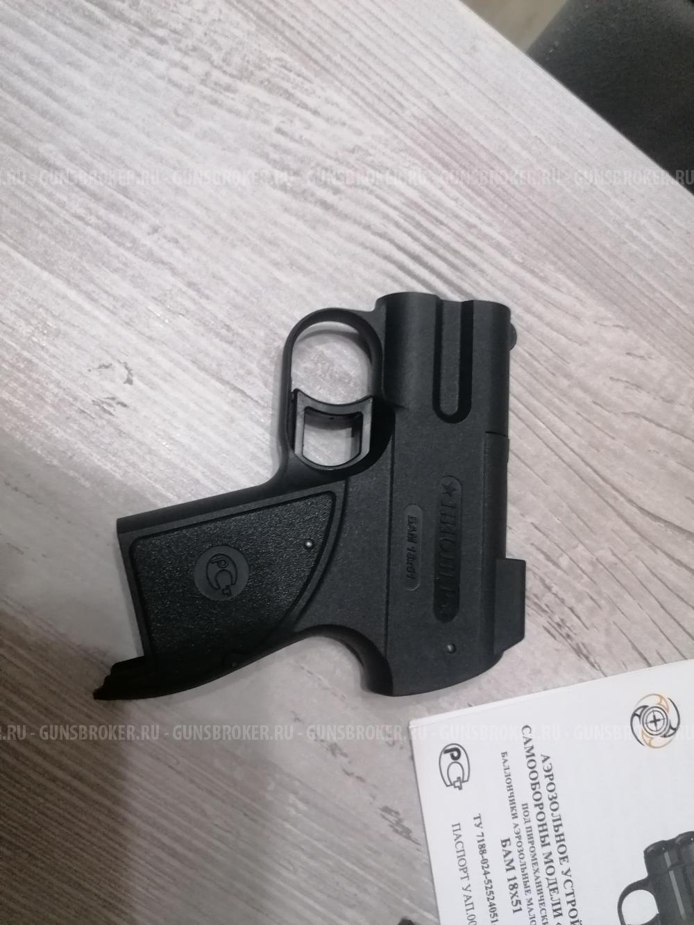 Аэрозольное устройство (пистолет) «Пионер»