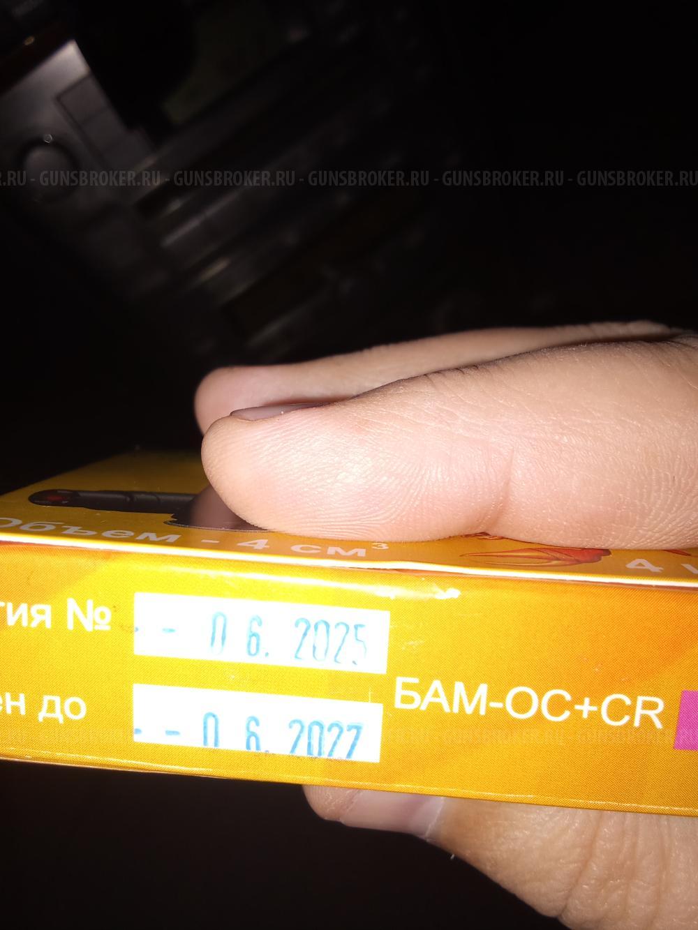 Аэрозольное устройство(аэрозольный пистолет) Премьер-4 с лцу