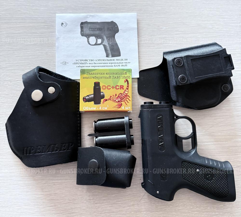 Аэрозольное устройство ПРЕМЬЕР