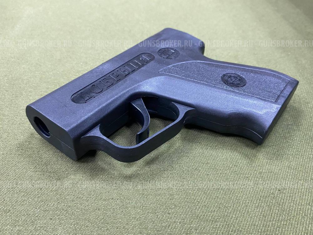 Аэрозольный пистолет Добрыня