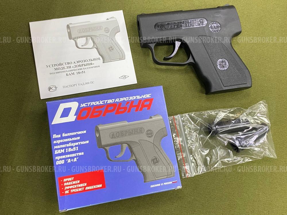 Аэрозольный пистолет Добрыня