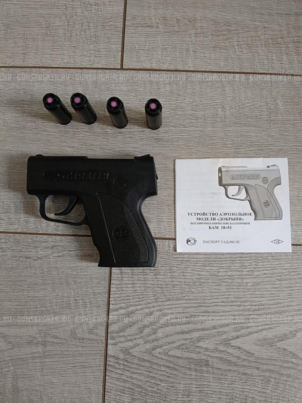 Аэрозольный пистолет "Добрыня"