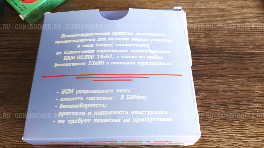 Аэрозольный пистолет "Добрыня"