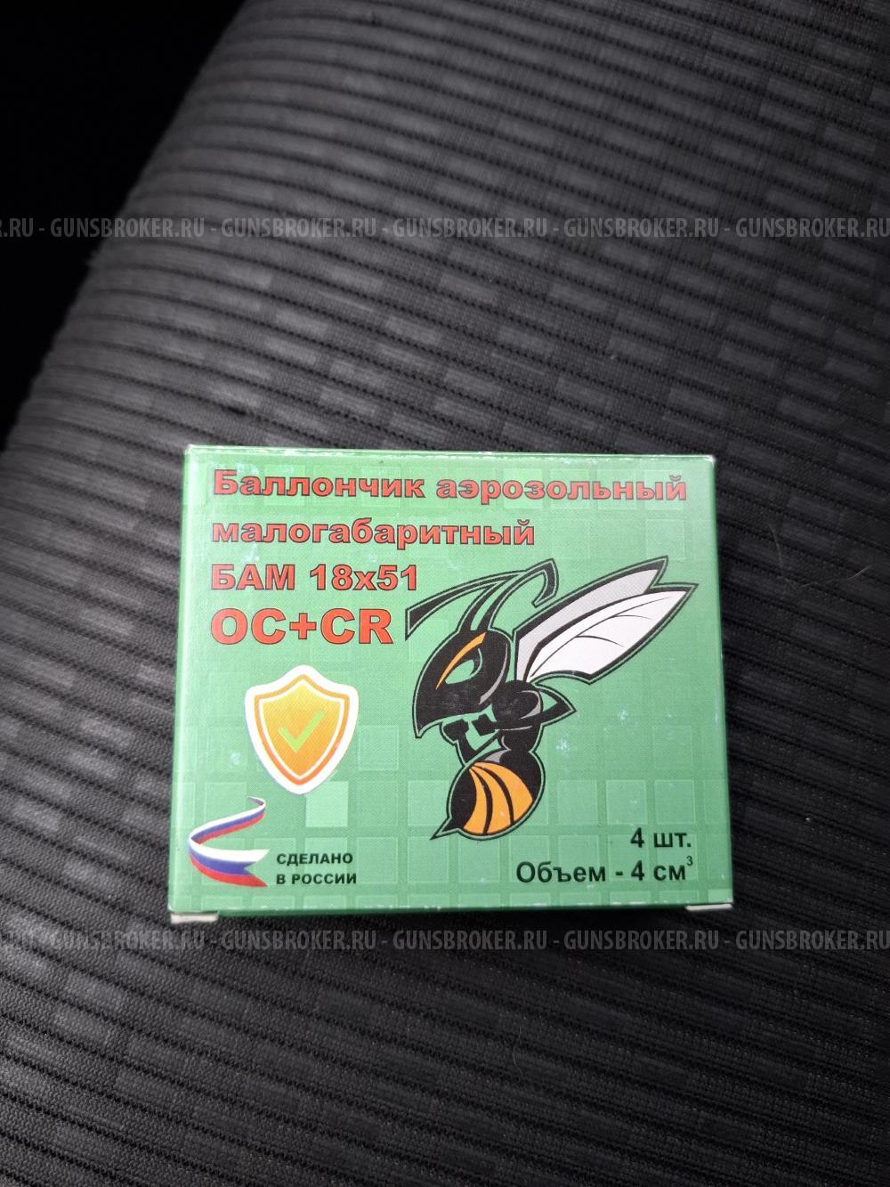 Аэрозольный пистолет Добрыня