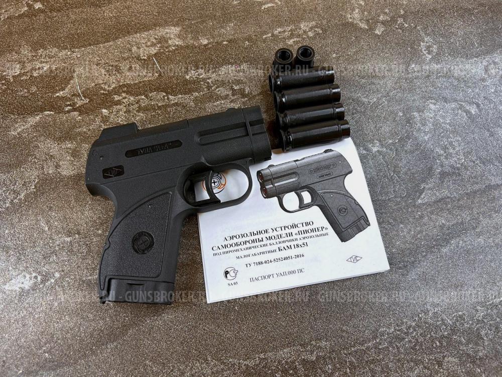 Аэрозольный пистолет Пионер для самообороны (Новый, без лазера, 18х51, сигнал охотника)