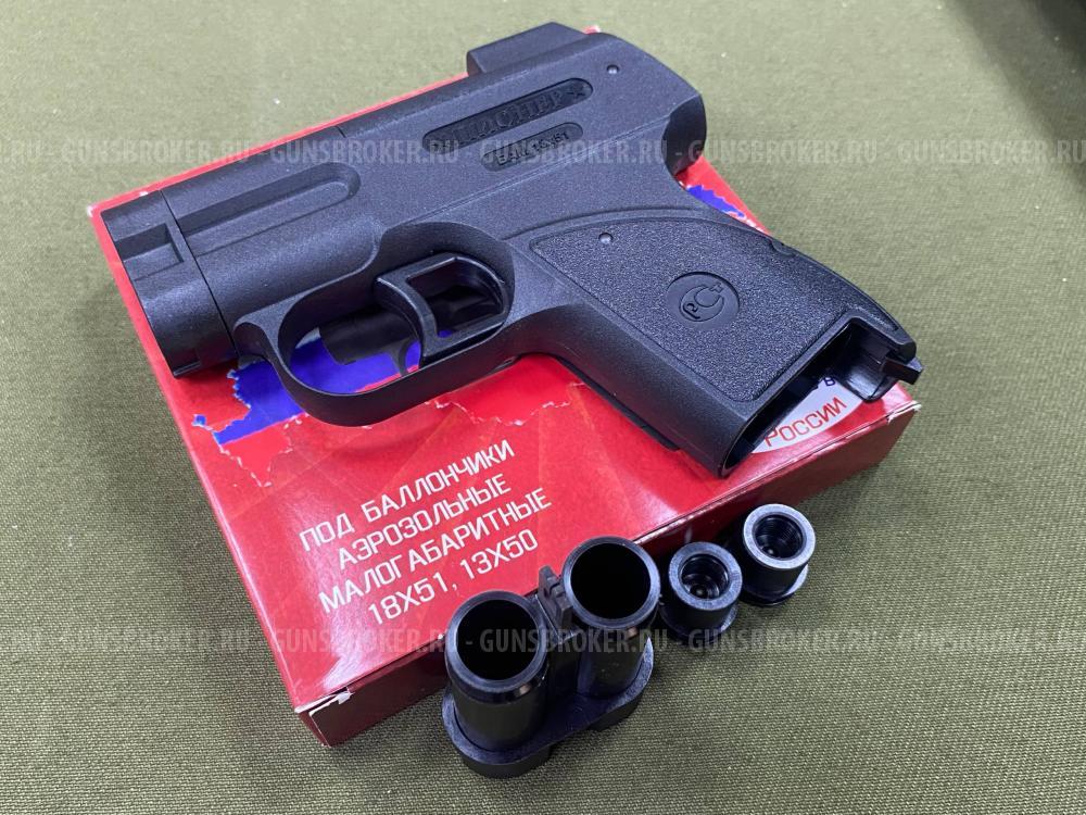 Аэрозольный пистолет Пионер