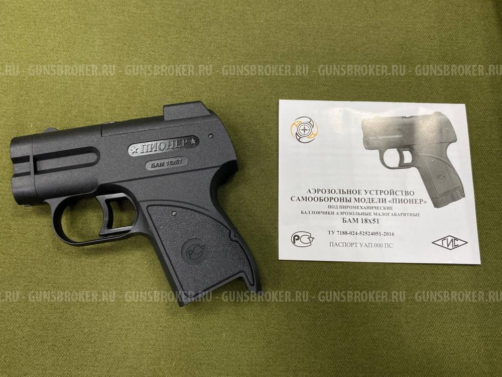 Аэрозольный пистолет Пионер