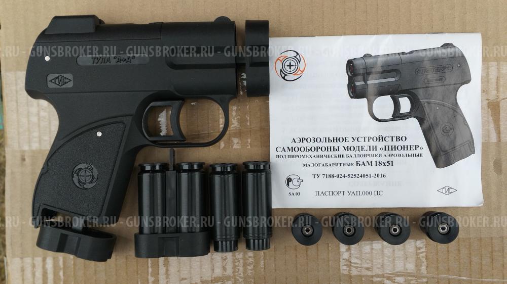 Аэрозольный пистолет Пионер