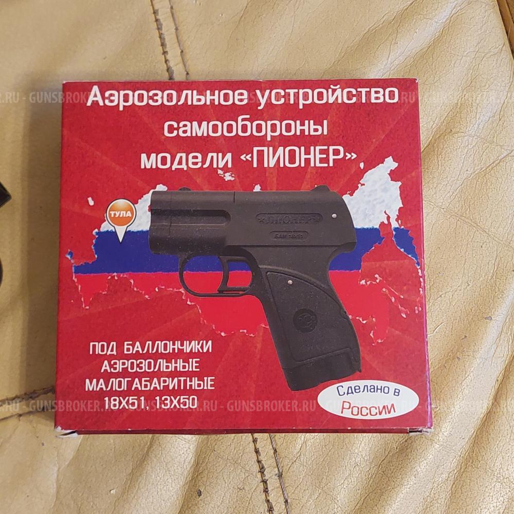 Аэрозольный пистолет Пионер