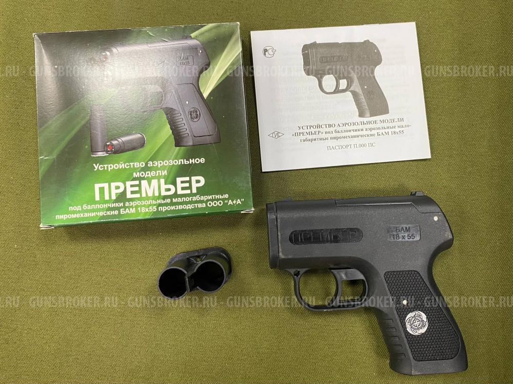 Аэрозольный пистолет Премьер