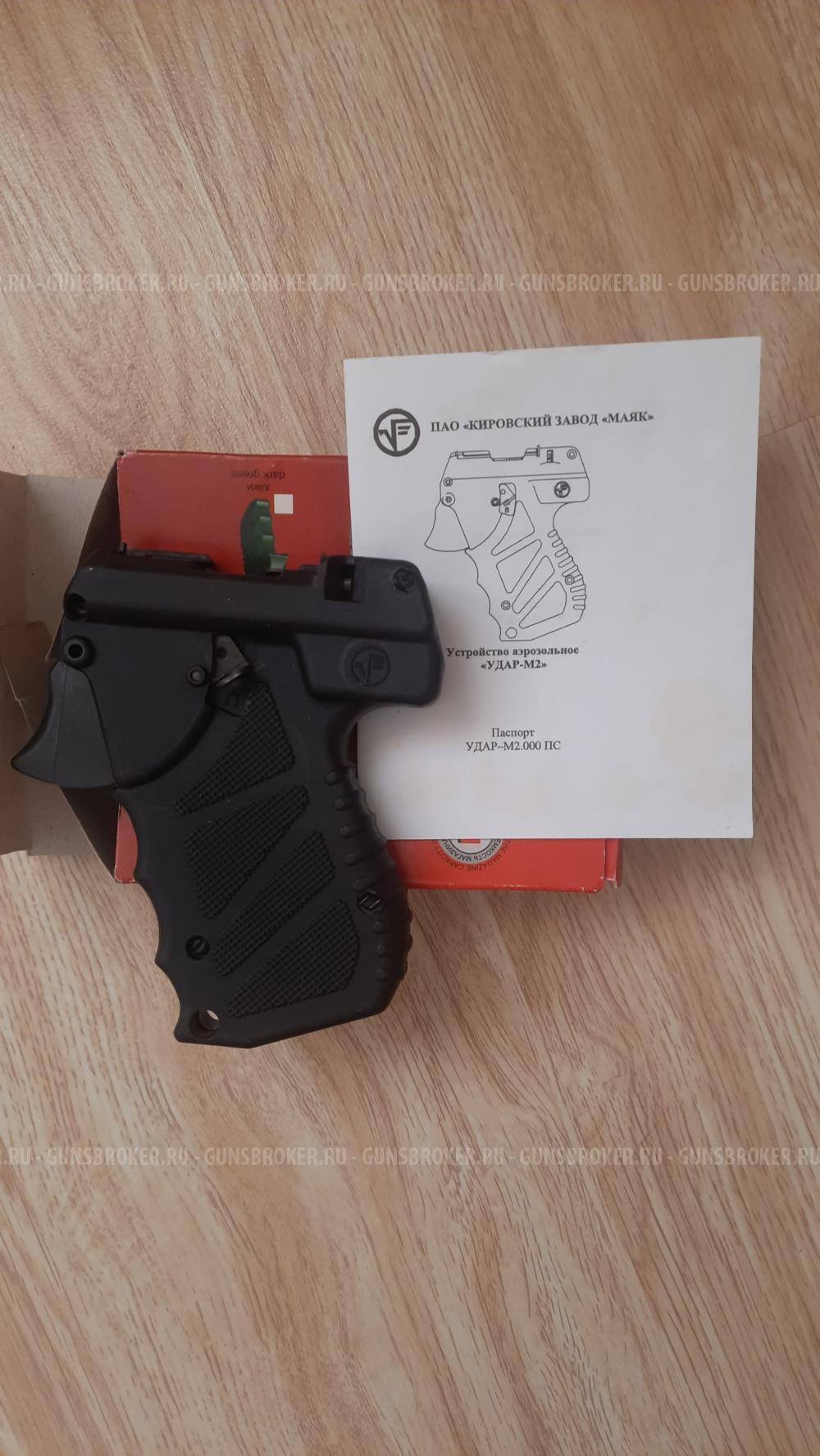 Аэрозольный пистолет Удар М-2