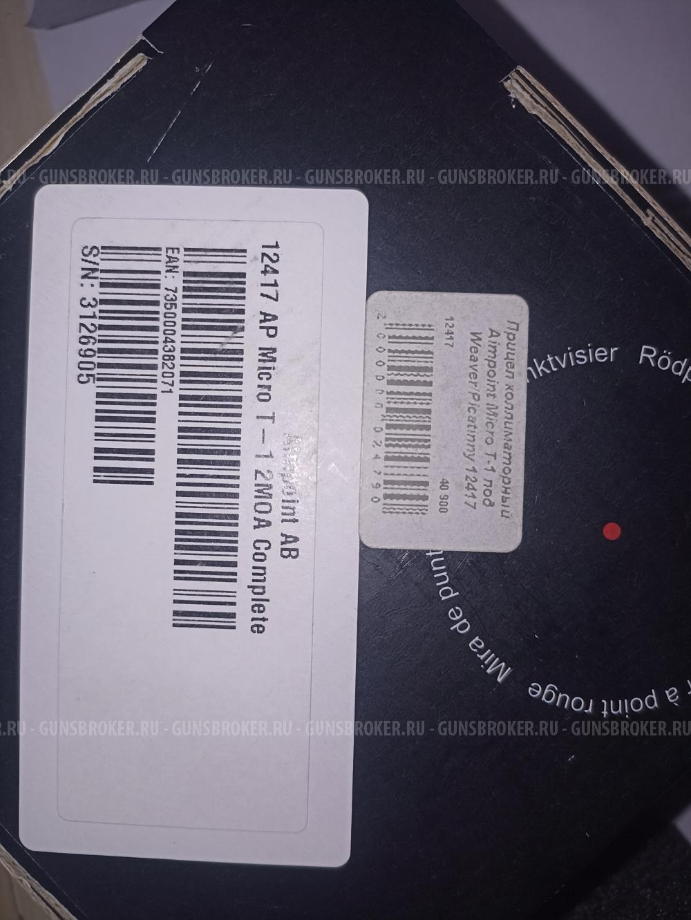 aimpoint micro t-1 новый