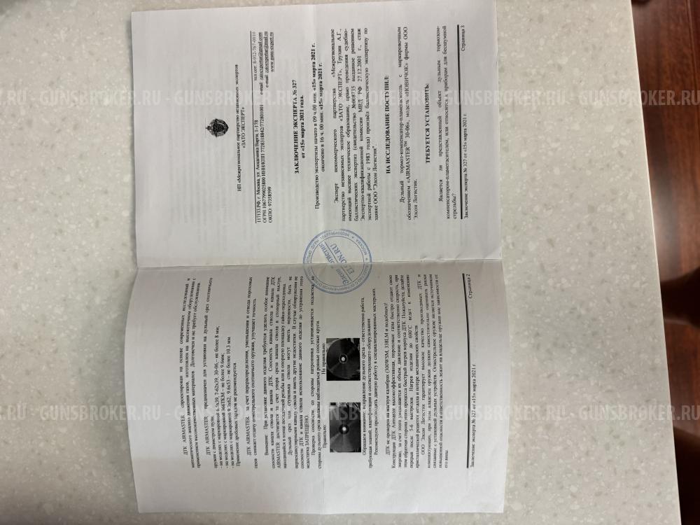 Airmaster Циклон