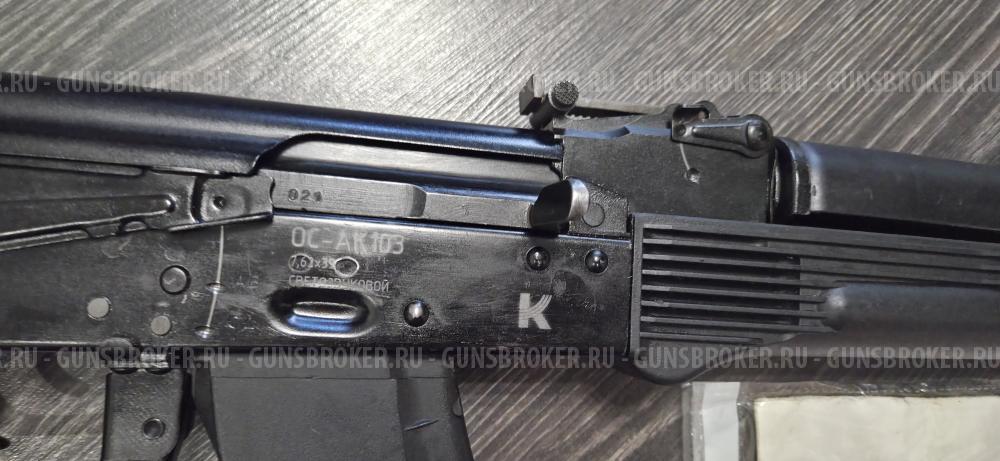 АК-103 охолощенный