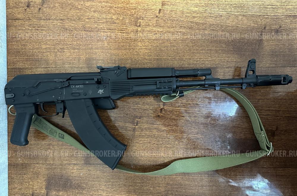 Ак 103 Охолощеный 