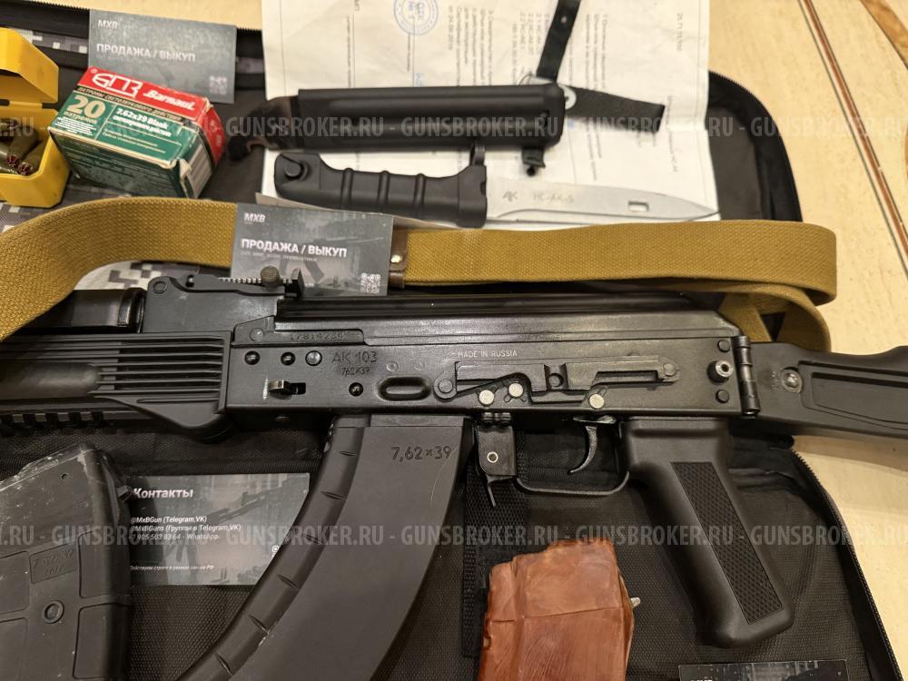 Ак 103 схп , большой комплект