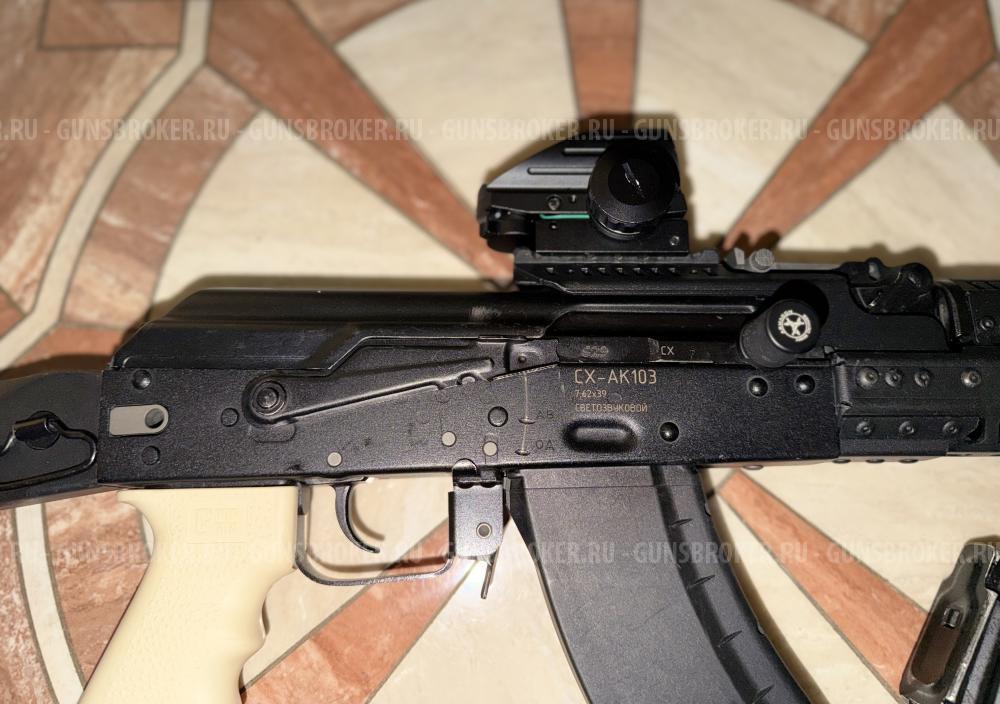 АК-103 СХП КАЛАШНИКОВ 