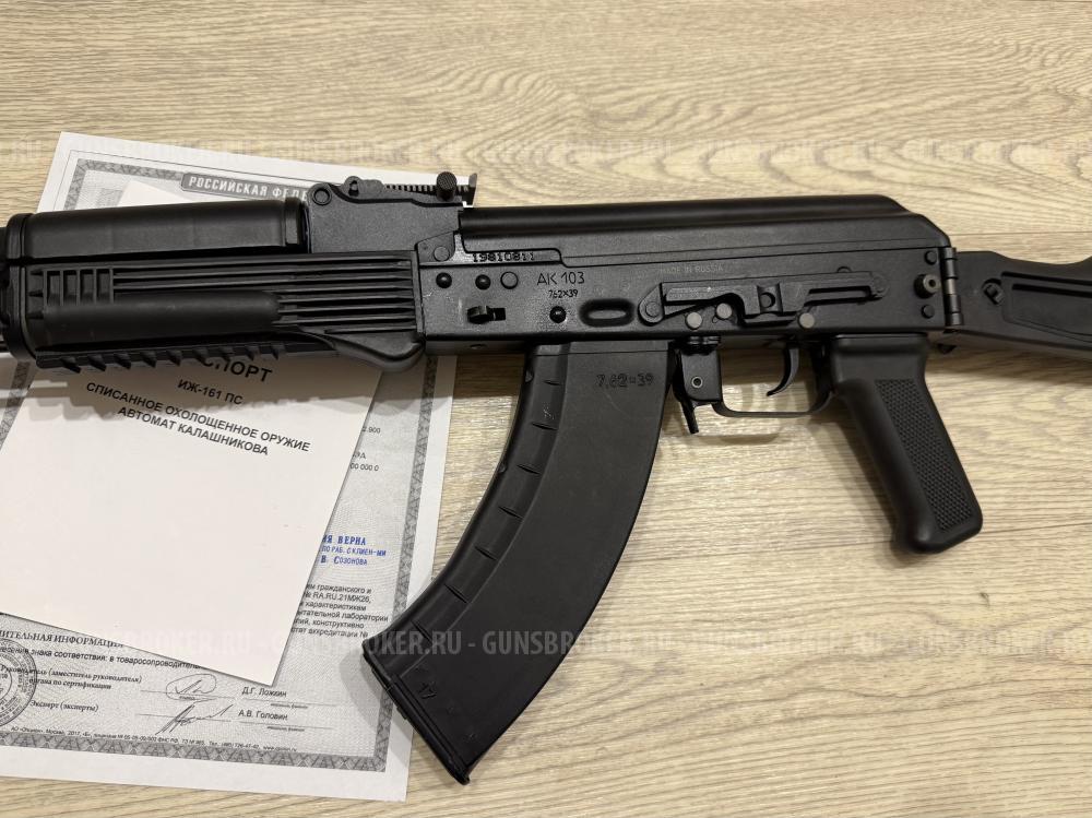Ак 103 схп охолощенный калашников