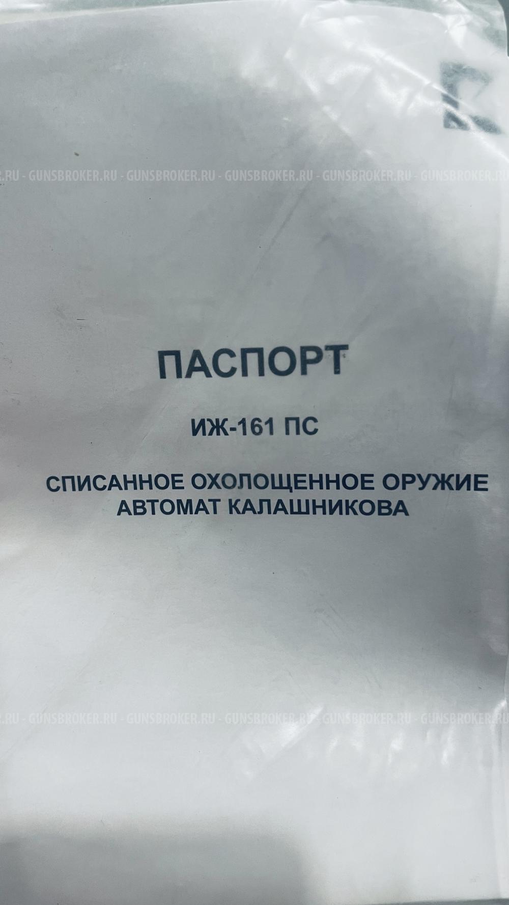 АК-103 СХП