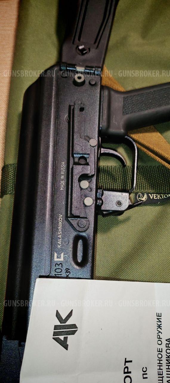 АК-103 Списанный охолощенный