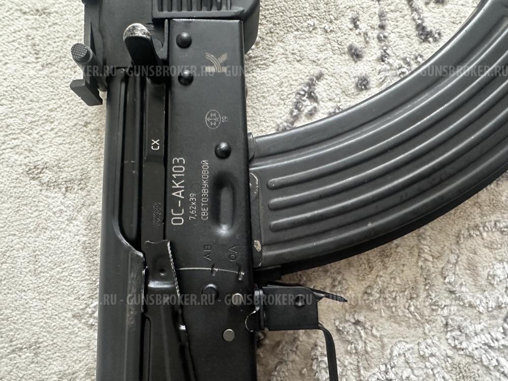 Ак-103