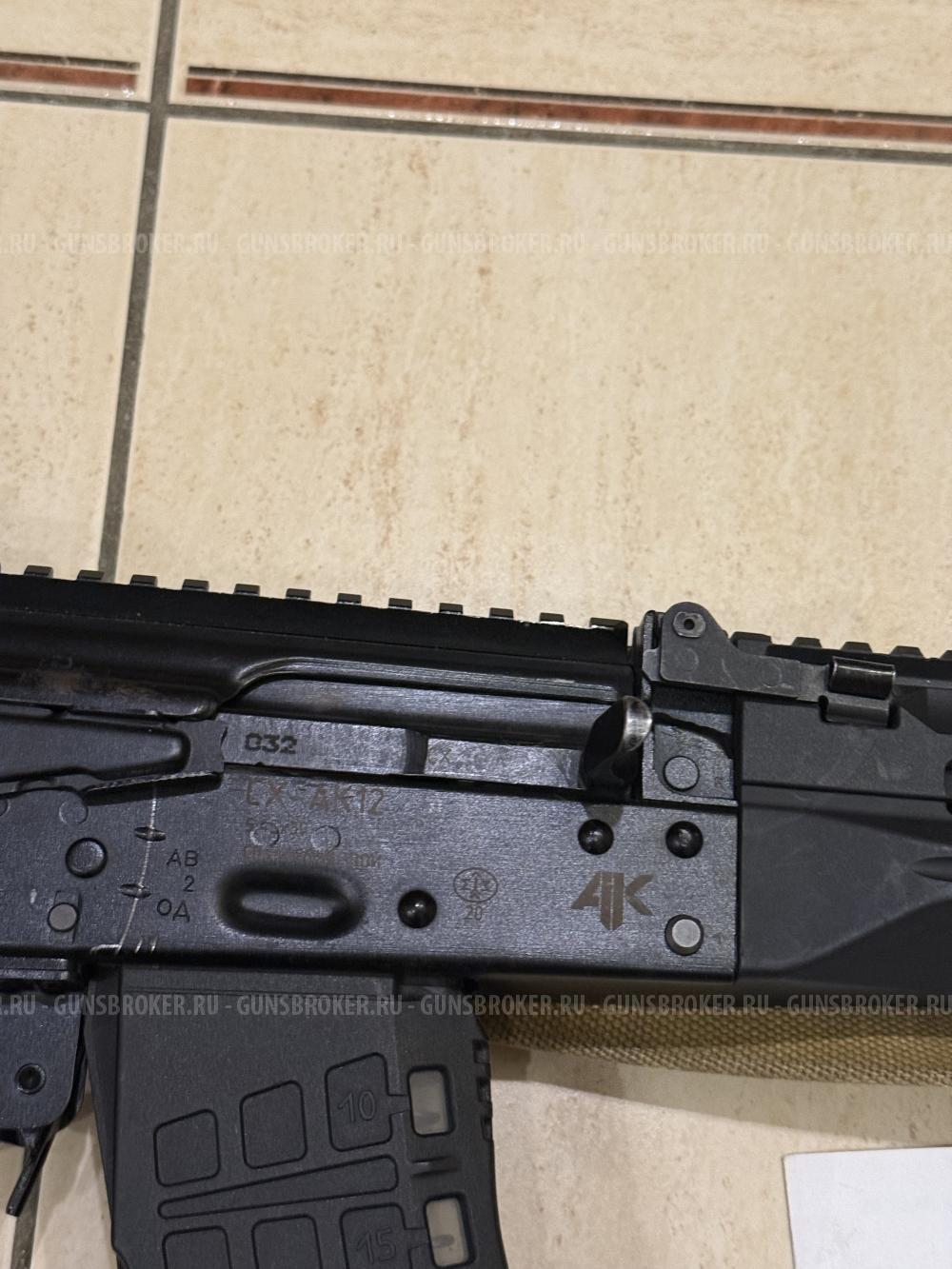 Ак-12 охолощенный,старых партий. 3 режима 