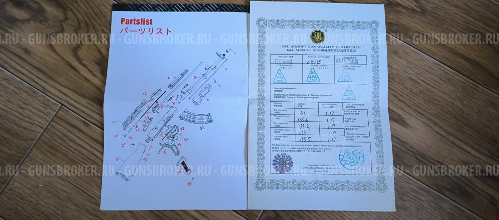 АК-74М E&L