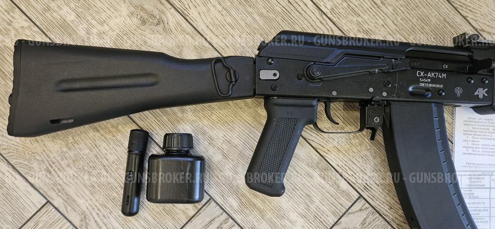 АК 74М охолощенный. Новый!