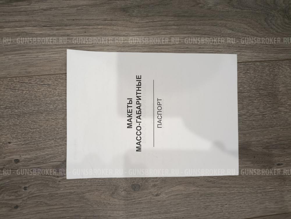 Ак74 М-М (ММГ)