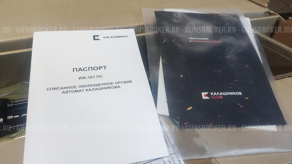 НОВЫЙ СХП АК-74 (Охолощенка 5,45х39)