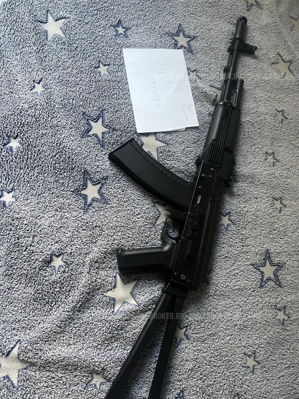 Ак74 страикбольный