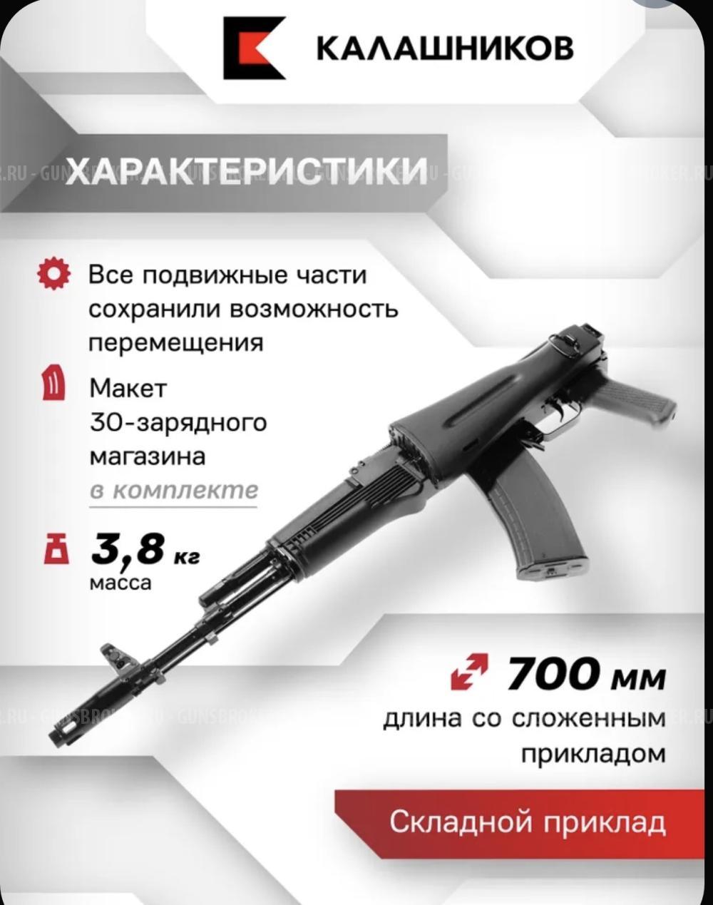 АК74М-М