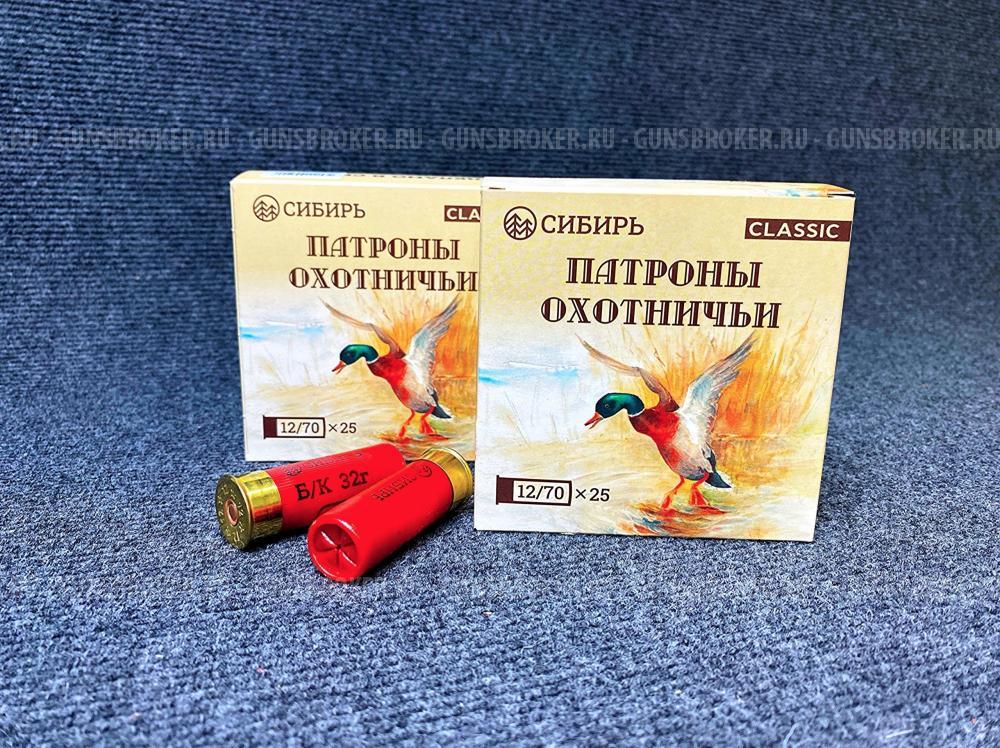 АКЦИЯ В "СНАЙПЕРЕ"! Патроны от бренда "Сибирь" для гладкоствольного оружия. Цены от 51 р