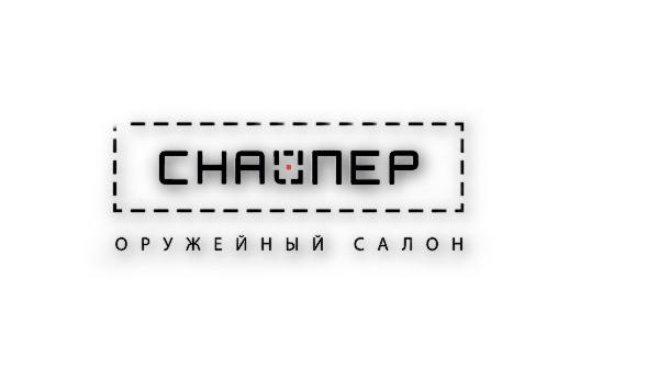 АКЦИЯ В "СНАЙПЕРЕ"! Патроны от бренда "Сибирь" для гладкоствольного оружия. Цены от 51 р