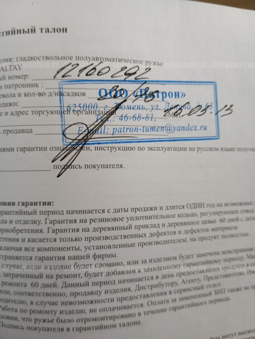 Аккар алтай20