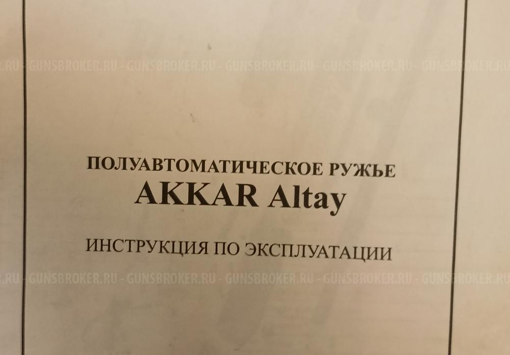 AKKAR Altay 