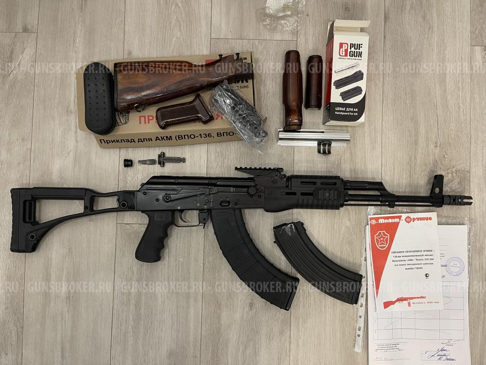 АКМ 1966г СХП ВПО-925 на одних номерах!!!