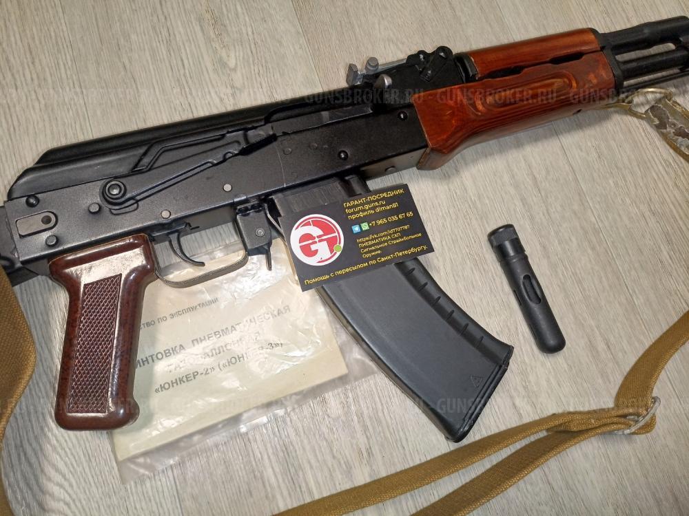 CYBERGUN STALKER AK47 AK-47 Юнкер-3 АК-74
