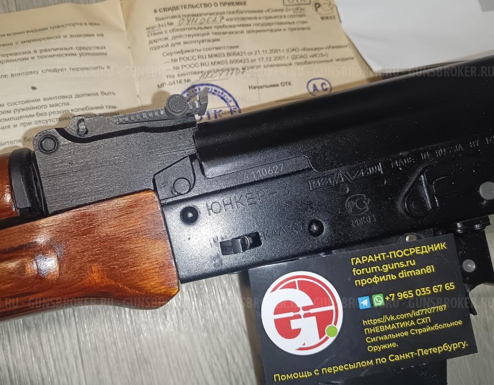 CYBERGUN STALKER AK47 AK-47 Юнкер-3 АК-74