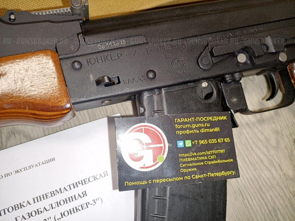 CYBERGUN STALKER AK47 AK-47 Юнкер-3 Юнкер-2 АК-74