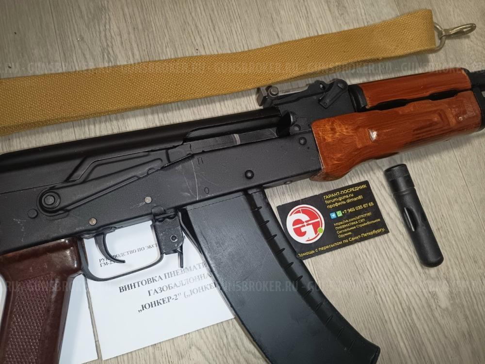 CYBERGUN STALKER AK47 AK-47 Юнкер-3 Юнкер-2 АК-74