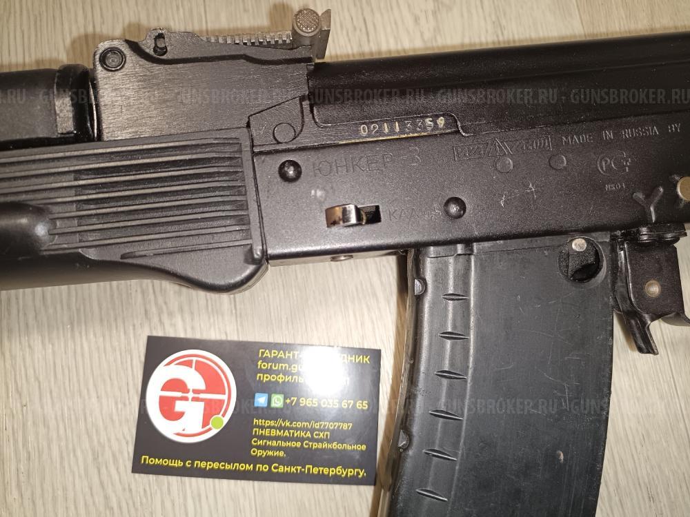 CYBERGUN STALKER AK47 AK-47 Юнкер-3 Юнкер-2 АК-74
